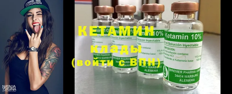 КЕТАМИН ketamine  где купить   Камышлов 